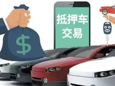 丰城汽车抵押贷款通过率高