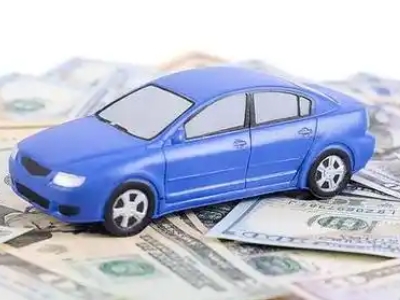 丰城汽车抵押贷款的优势?